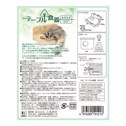 （まとめ） テーブル食器 スクエア （ペット用品・小動物用） 【×2セット】【代引不可】