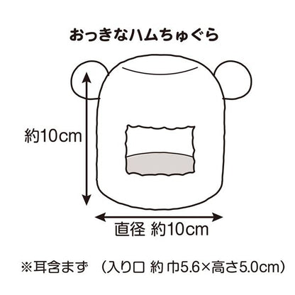 （まとめ）おっきなハムちゅぐら【×5セット】 (小動物用品)【代引不可】