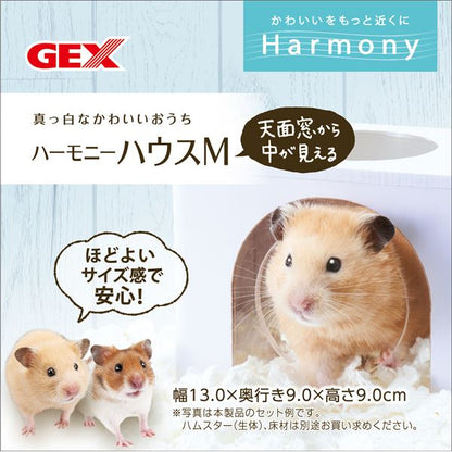 （まとめ）ハーモニーハウス M【×2セット】 (小動物用品/ゲージ)【代引不可】