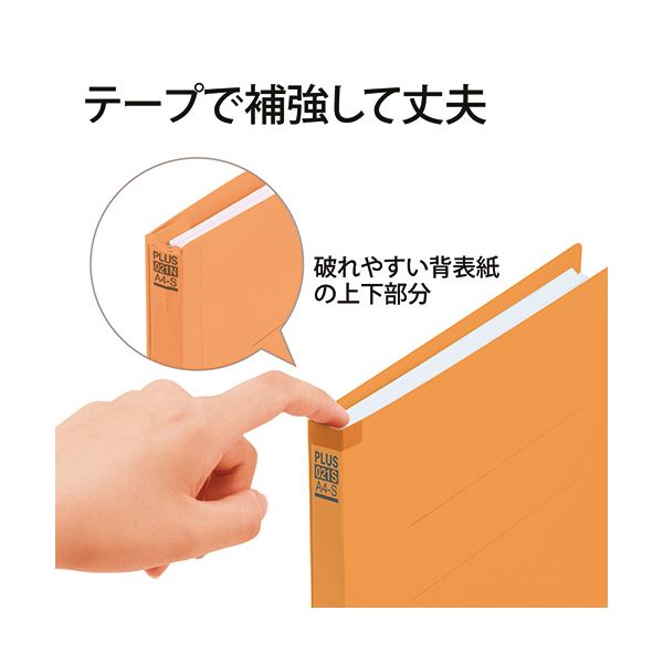 （まとめ） プラス背補強フラットファイル A4タテ 150枚収容 背幅18mm オレンジ No.021S 1パック（10冊） 【×2セット】