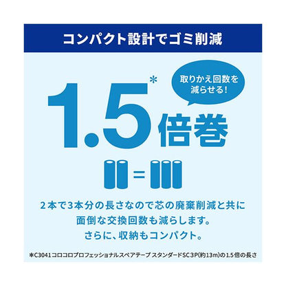 （まとめ） ニトムズ コロコロプロフェッショナルクリーナー スタンダード スカットカット スペアテープ 幅160mm×110周巻 CC00061パック（2巻） 【×2セット】