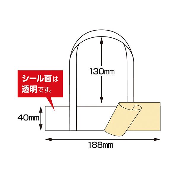ササガワタックハンドル クリア 40×188+130mm 35-3940 1パック（50枚）