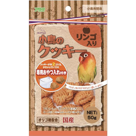 （まとめ）バードタイム 小鳥のクッキー リンゴ入り 50g 鳥エサ 【×3セット】【代引不可】