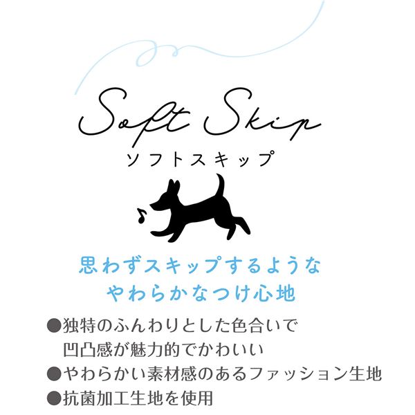 犬用胴輪 ソフトスキップハーネスS ベージュ （ペット用品・犬用）【代引不可】