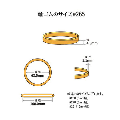 （まとめ） 共和 オーバンド#265 内径63.5mm 50g入 透明袋 GKA-N-013 1袋 【×3セット】
