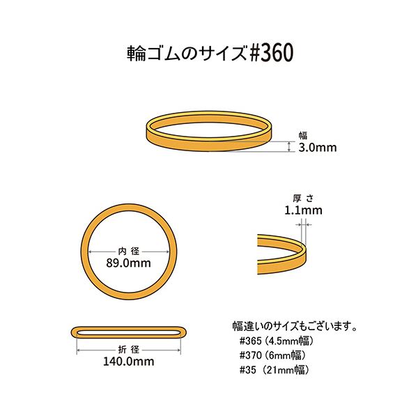 （まとめ） 共和 オーバンド#360 内径89mm 50g入 透明袋 GMA-N-001 1袋 【×3セット】