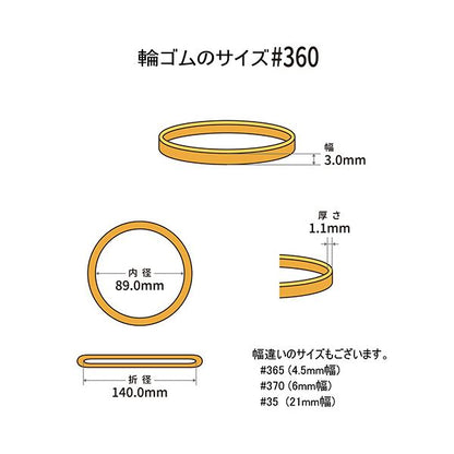 （まとめ） 共和 オーバンド#360 内径89mm 50g入 透明袋 GMA-N-001 1袋 【×3セット】