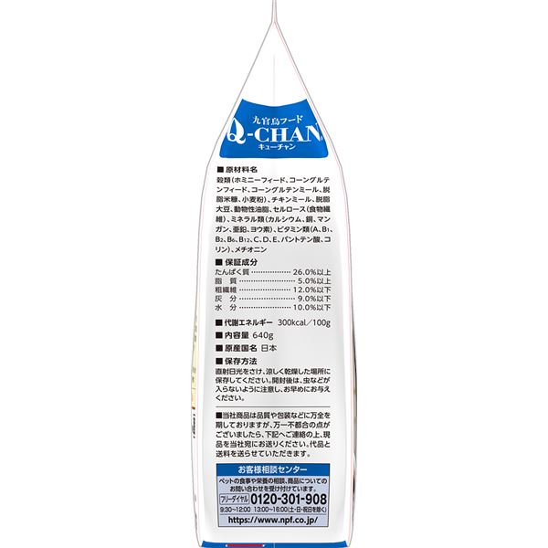 （まとめ） 九官鳥フード キューチャン640g 【×3セット】 鳥用フード【代引不可】