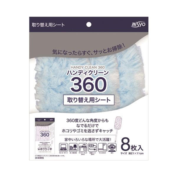 （まとめ） 日翔 Nisyoハンディクリーン360 取替用シート 1パック（8枚） 【×5セット】