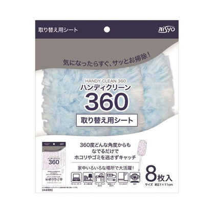 （まとめ） 日翔 Nisyoハンディクリーン360 取替用シート 1パック（8枚） 【×5セット】