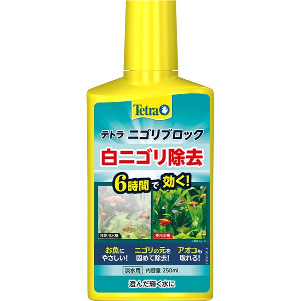 （まとめ）テトラ ニゴリブロック 250ml （観賞魚用品／水槽用品） 【×3セット】【代引不可】