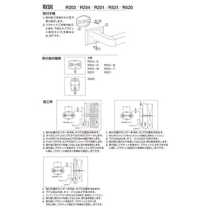 タオルリング/建築金物 【W169×H133mm】 リング：アクリル 浴室可 〔業務用 建材 建築金具〕