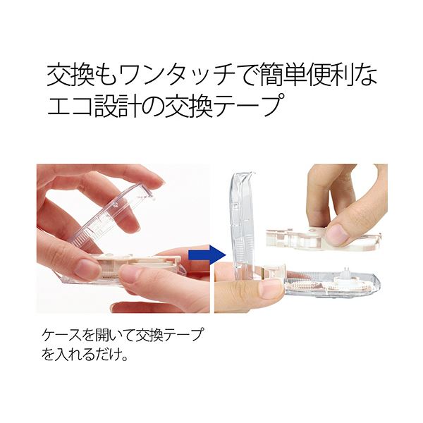 （まとめ） プラス 修正テープホワイパースライド ベーシックカラー 交換テープ 4.2mm幅 ホワイト WH-014R WH 1個 【×10セット】