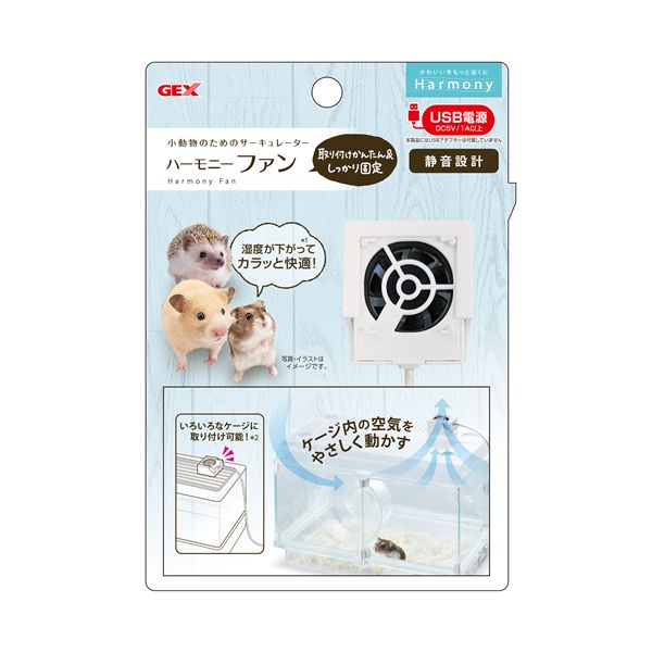 ジェックス ハーモニーファン 小動物用品【代引不可】