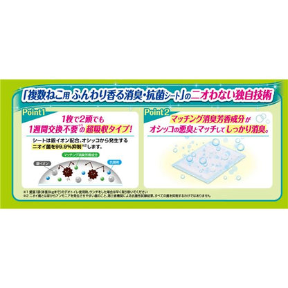デオトイレ 複数ねこ用 ふんわり香る消臭・抗菌シート ナチュラルソープの香り 16枚【代引不可】