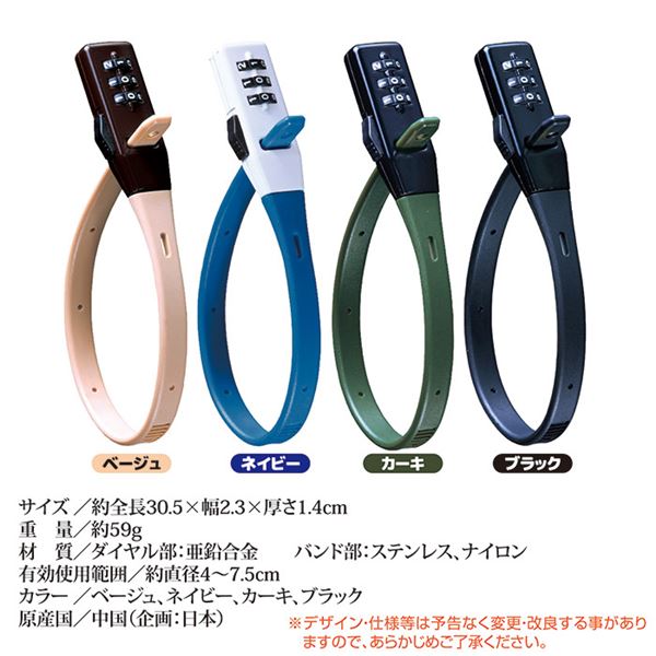 自転車用 鍵 ロック 〔 ショート カーキ 〕 SL-02KH バッテリー用鍵 ヘルメット用鍵 SOKULOCK ソクロック