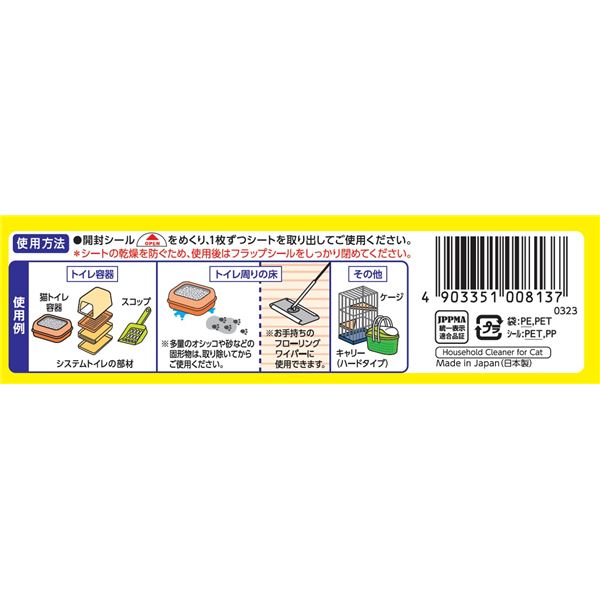 （まとめ）シュシュット！ 厚手おそうじシート 猫用 25枚【×5セット】 (猫用品)【代引不可】