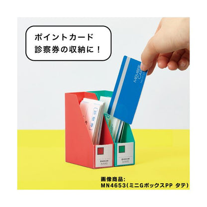 （まとめ） キングジム ミニGボックスPP タテ型 黄 MN4653-Y 1冊 【×5セット】