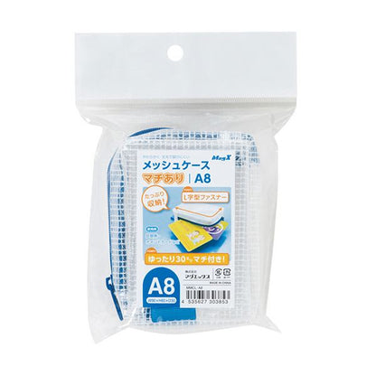 （まとめ） マグエックスメッシュケース マチあり A8 青 MMCL-A8 1枚 【×5セット】