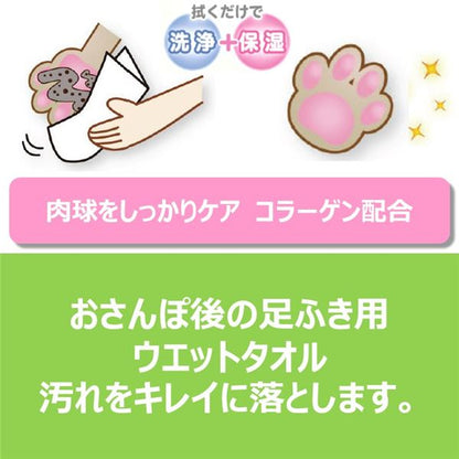 （まとめ）足ふきウェットタオル 50枚入【×5セット】 (犬猫用品/お手入れ用品)【代引不可】