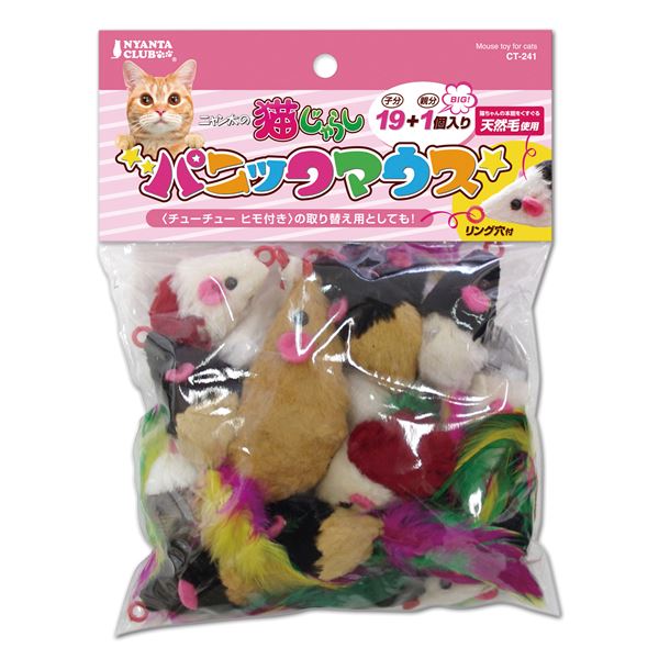 （まとめ） パニックマウス19+1 【×2セット】 （猫用玩具）【代引不可】