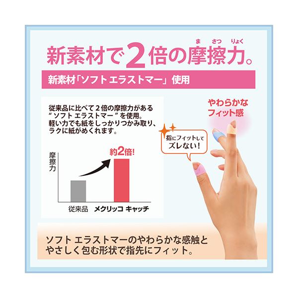 プラス リング型メクリッコ キャッチ L ピンク・オレンジ・グリーン・ブルー KM-303CR 1セット（50個：5個×10袋）