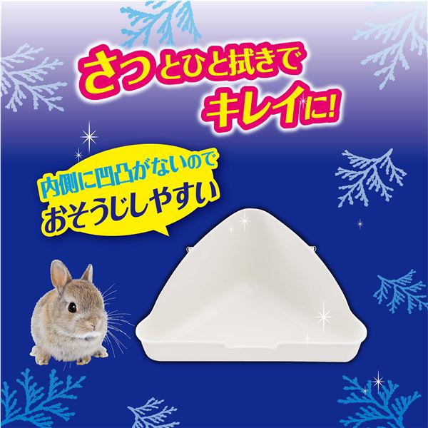 (まとめ）三角ラビレット消臭セット ムーングレー【×2セット】（ペット用品）【代引不可】