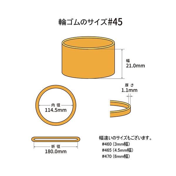 （まとめ） 共和 オーバンド#45 内径114.5mm 50g入 透明袋 GPA-N-009 1袋 【×3セット】