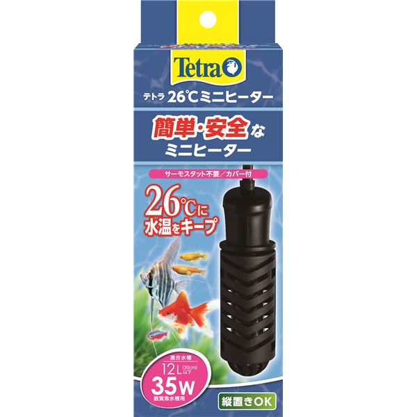 テトラ 26℃ミニヒーター 35W 安全カバー付(観賞魚/水槽用品)【代引不可】
