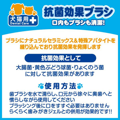 （まとめ） らくらく歯みがきブラシ 【×6セット】 （ペット用品）【代引不可】