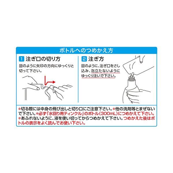 （まとめ） 大日本除蟲菊KINCHO 水回り用ティンクル 防臭プラス つめかえ用 250ml 1個 【×5セット】
