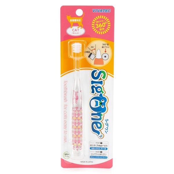 （まとめ） シグワン コンパクト歯ブラシ キャット （ペット用品） 【×3セット】【代引不可】