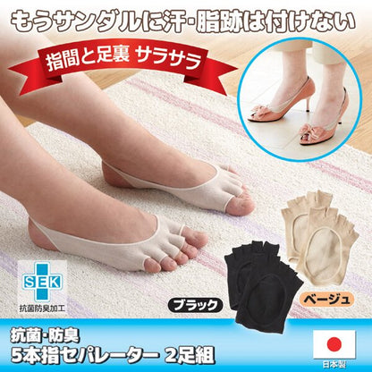 5本指 ソックス 靴下 22～25cm ブラック 2足組 綿混素材 日本製 抗菌・防臭 5本指 セパレーター 蒸れ対策 臭い対策