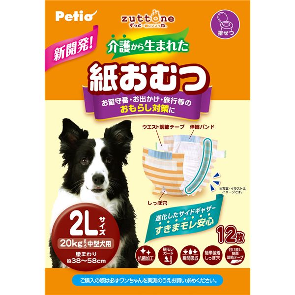 （まとめ） zuttone 介護から生まれた紙おむつ 2L 12枚 【×2セット】 ペット用品・犬用【代引不可】