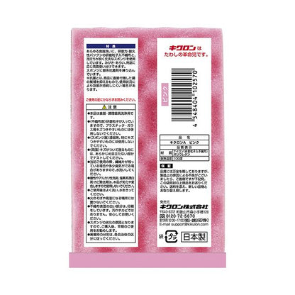 （まとめ） キクロンキクロンA 袋入 ピンク 1個 【×10セット】