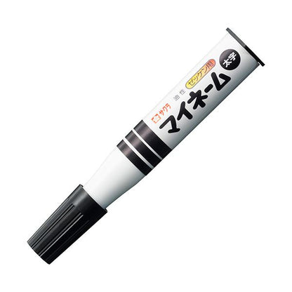 （まとめ）サクラクレパス 油性マーカー マイネーム太字 くろ LYK#49 1本【×10セット】