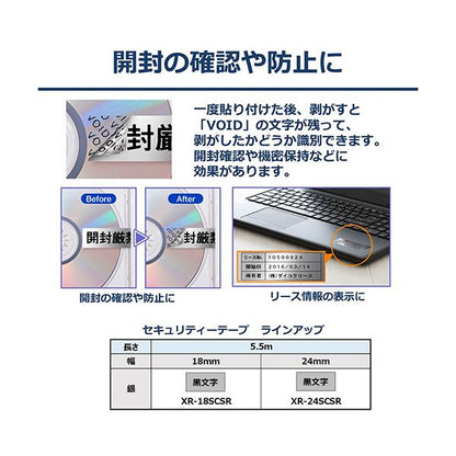 カシオ NAME LANDセキュリティーテープ 18mm×5.5m 銀/黒文字 XR-18SCSR 1個