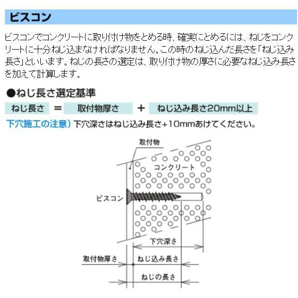 ステンビスコン PVT42025 ナベ4.0×25mm [200本入]【0010-01161】