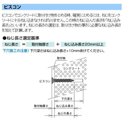 ステンビスコン PVT42025 ナベ4.0×25mm [200本入]【0010-01161】