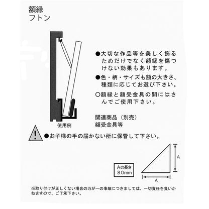 額受けクッション 額受用フトン 三角フトン 銀 〔3個セット〕 額受け座布団 額受クッション 額用クッション