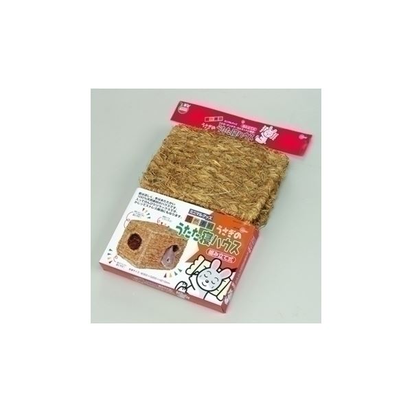 マルカン うさぎのうたた寝ハウス MR-409【ペット用品】【代引不可】