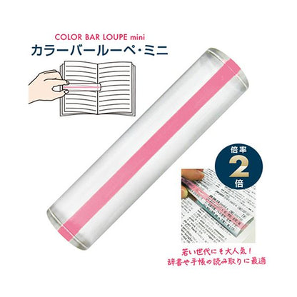 （まとめ） 共栄プラスチックカラーバールーペ ミニ 10.5cm ライトピンク CBLM-500-LP 1個 【×3セット】