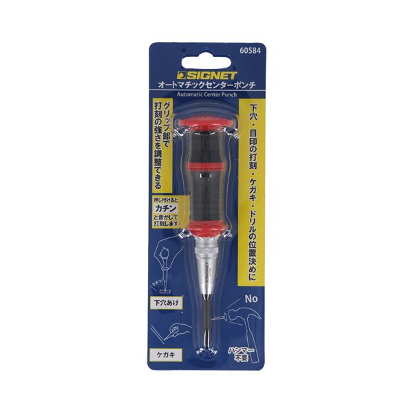SIGNET シグネット オートマチックセンターポンチ ポンチ軸径6mm 最大打力75N 60584
