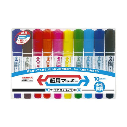 ゼブラ 紙用マッキー セット WYT5-10C 【インク色：黒/赤/青/緑/黄/ピンク/オレンジ/ライトブルー/紫/茶】 1セット
