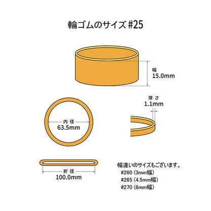 （まとめ） 共和 オーバンド#25 内径63.5mm 50g入 透明袋 GKA-N-009 1袋 【×3セット】