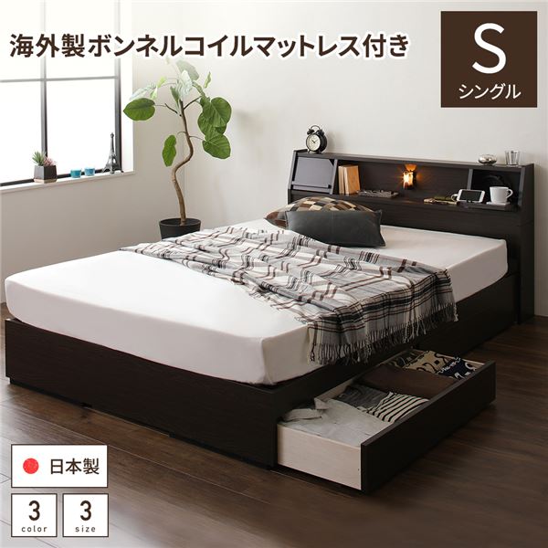 ベッド 日本製 収納付き 引き出し付き 木製 照明付き 棚付き 宮付き 『FRANDER』 フランダー シングル 海外製ボンネルコイルマットレス付き ダークブラウン