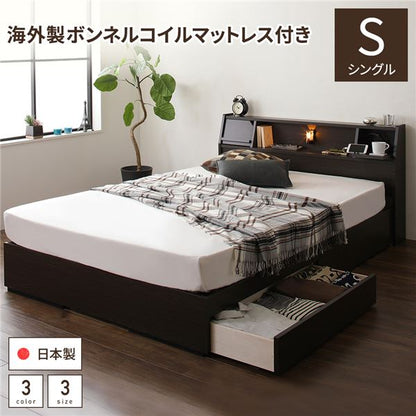 ベッド 日本製 収納付き 引き出し付き 木製 照明付き 棚付き 宮付き 『FRANDER』 フランダー シングル 海外製ボンネルコイルマットレス付き ダークブラウン