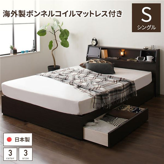 ベッド 日本製 収納付き 引き出し付き 木製 照明付き 棚付き 宮付き 『FRANDER』 フランダー シングル 海外製ボンネルコイルマットレス付き ダークブラウン