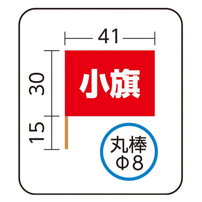 （まとめ）サテン小旗 ゴールド 【×10個セット】