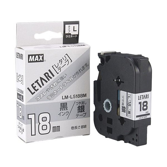 マックス ラミネートテープ 18mm幅×8m巻 つや消し銀(黒文字) L M-L518BM 1個